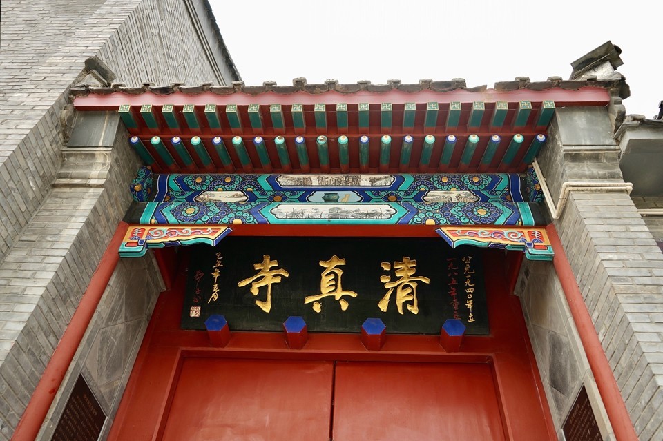 北京市海淀区万寿山后街与青龙桥东街交汇处电话:安河桥清真寺