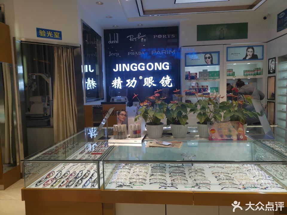 中际眼镜(拉德芳斯店)