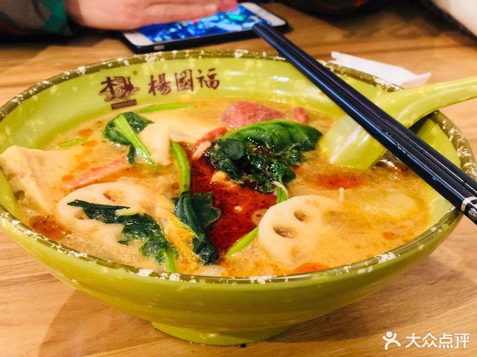 杨国福麻辣烫万宝财富商业广场店