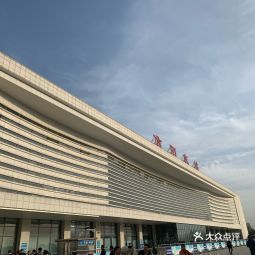 信阳弘运东站售票厅