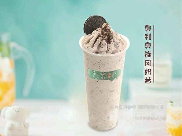 黑糖奶茶推荐菜:昕辉台茶1号位于上海市奉贤区庄行镇一新路一号