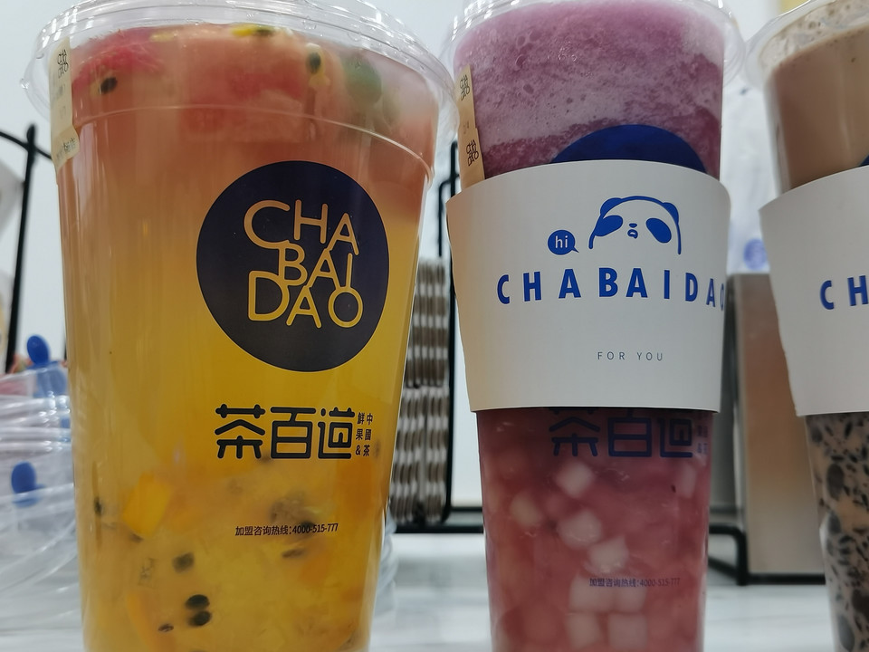 茶百道黄河路店