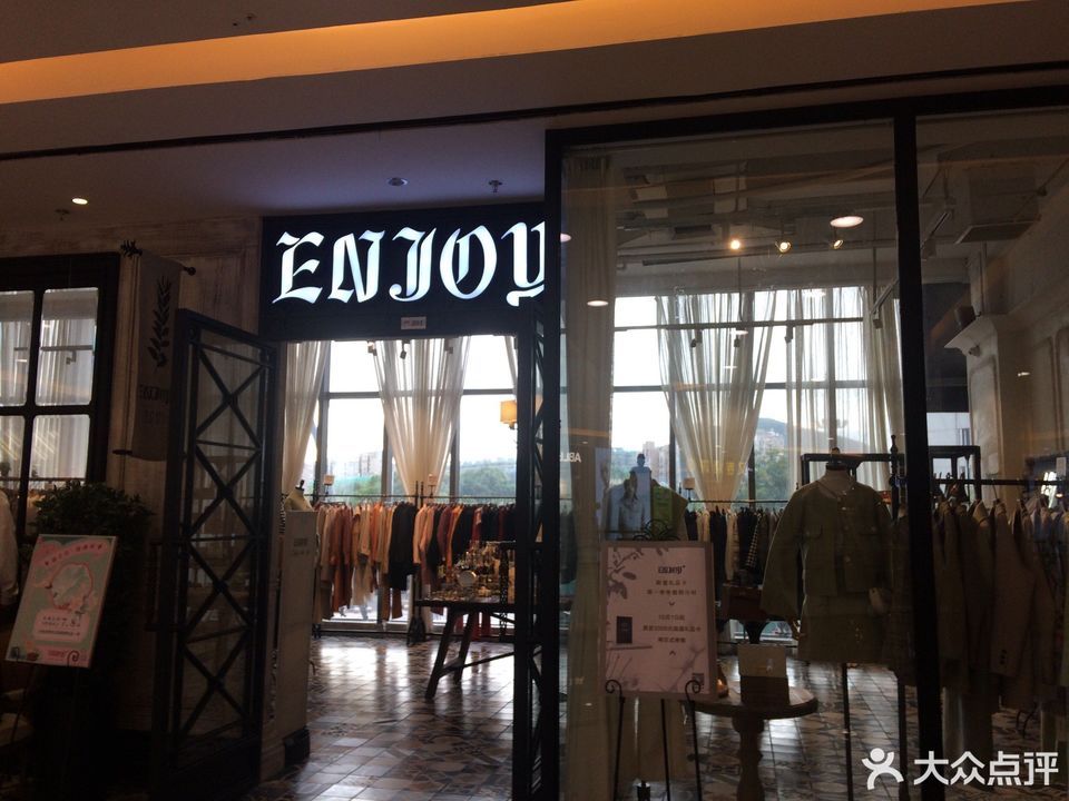 enjoy(万达广场店)