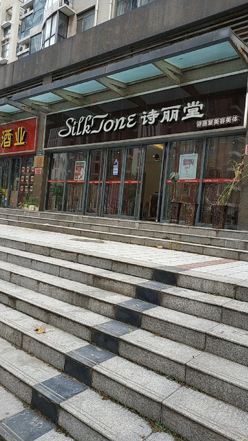 【乔诗美(明鸿路店)】乔诗美(明鸿路店)电话,乔诗美(明鸿路店)地址_36