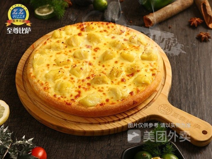 至尊比萨南洲路店