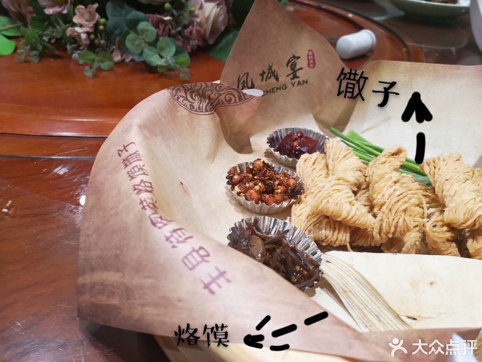 烙饃饊子圖片