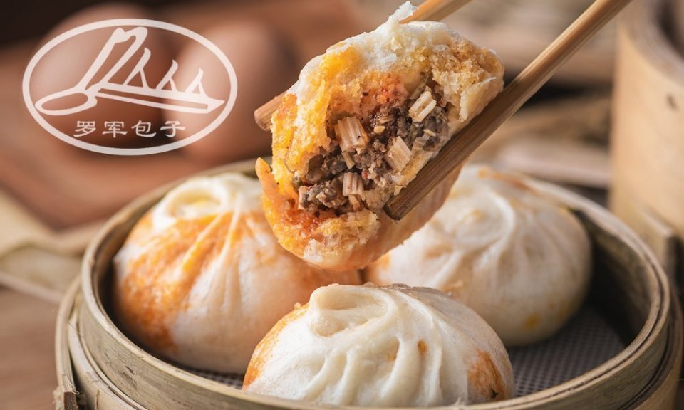 罗军包子总店