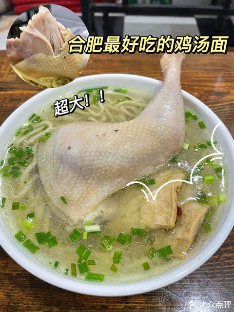 炉桥老鸡汤手擀面
