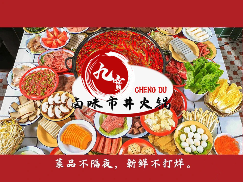 川奇火锅欢乐餐厅