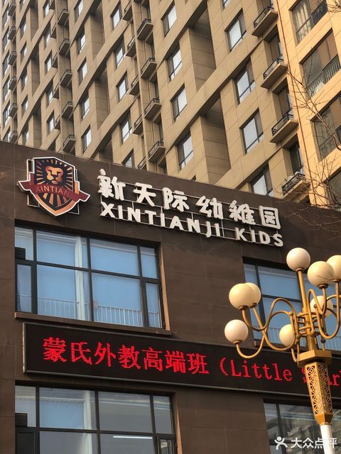 中国中铁党校