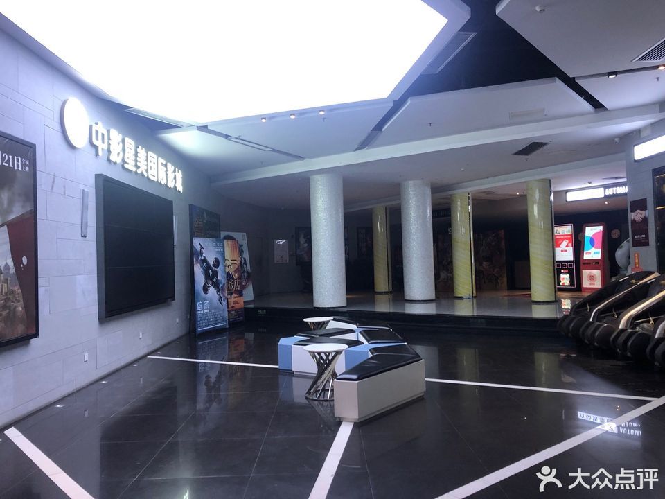 中影星美国际影城佛山店