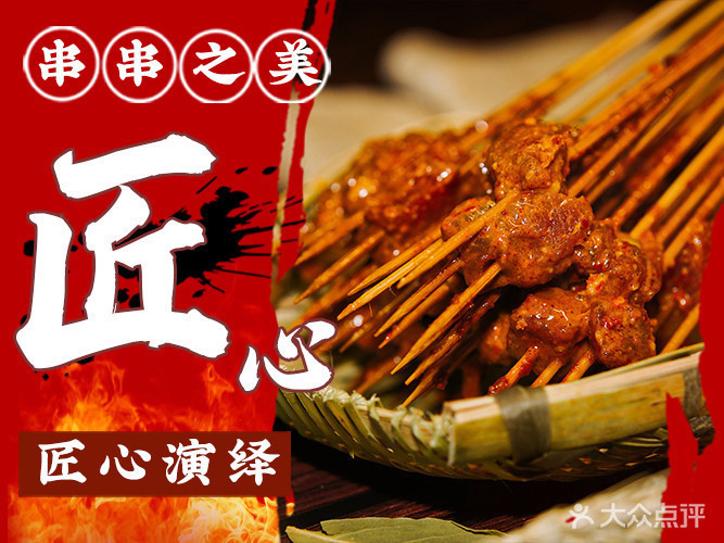 蜀儿郎市井串串梨园路店