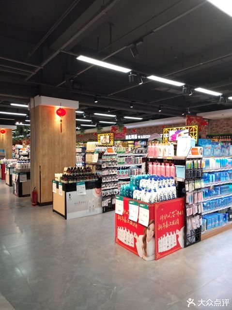 百尚生活超市百尚生活广场店