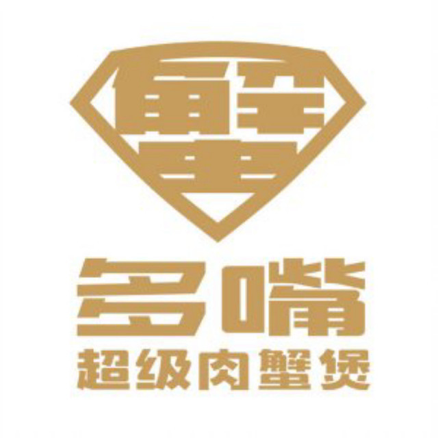 多嘴肉蟹煲辽阳万达店