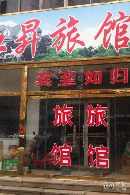 张店潘庄大酒店