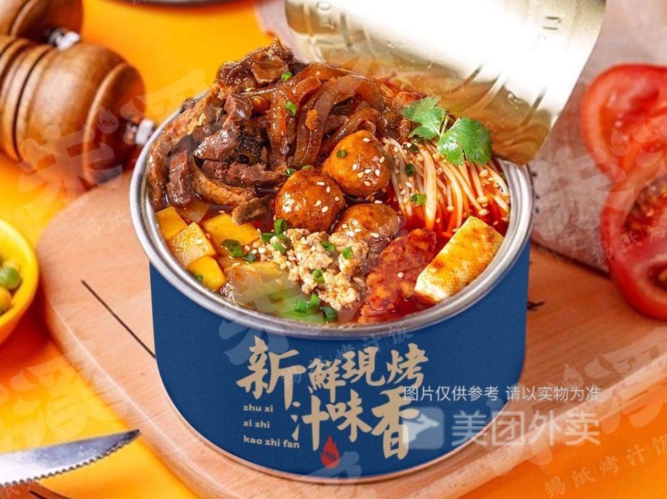 香辣牛杂锡纸烤汁饭图片