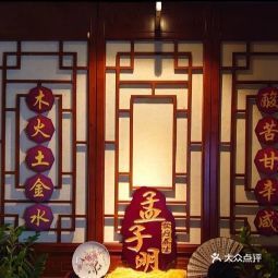 中医养生馆加盟电话 t015c788226917df9da.jpg