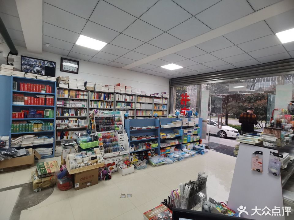 文海书店(凤城五路店)图片