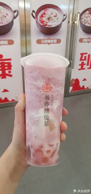 葡萄酸奶冰图片