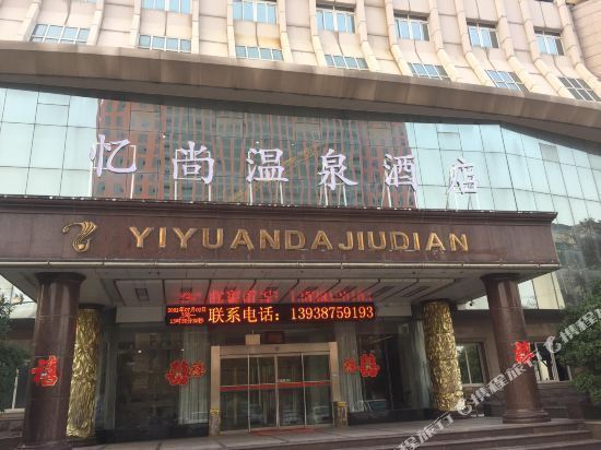 酒店封丘瑞家时尚酒店封丘尚客优连锁酒店(府南路店)新乡比干庙园林