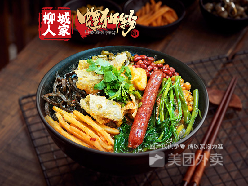 腊肠螺蛳粉图片