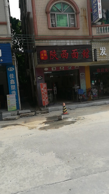 陕西面馆(西门街店)位于东莞市香市路石龙坑路段81号推荐菜:猪肉韭菜