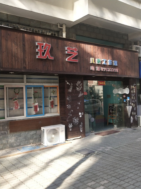 宁波市 休闲娱乐 丽人 美发 > 品尚造型(云霞路店)