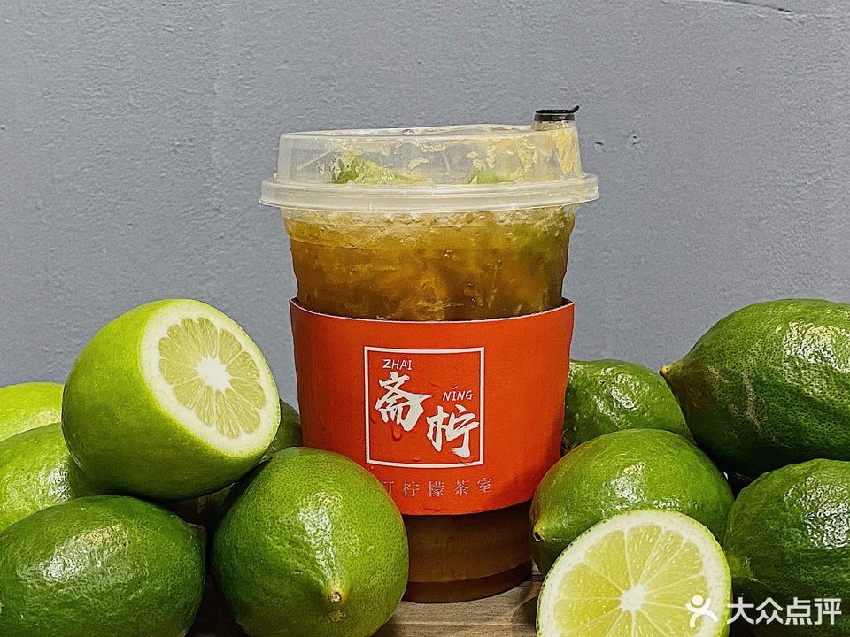 斋柠手打柠檬茶室罗湖店
