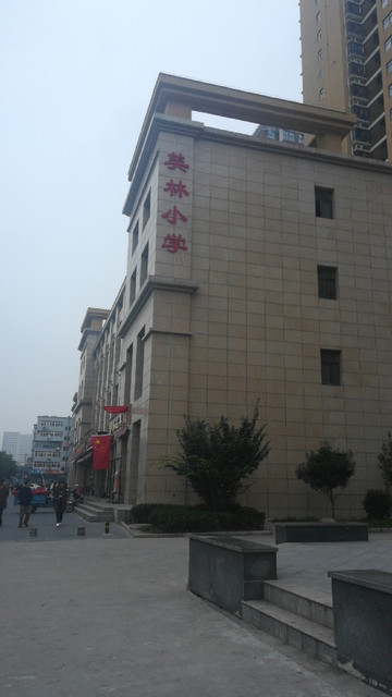 美林小学图片