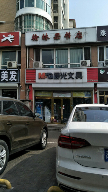 > 书店文具店