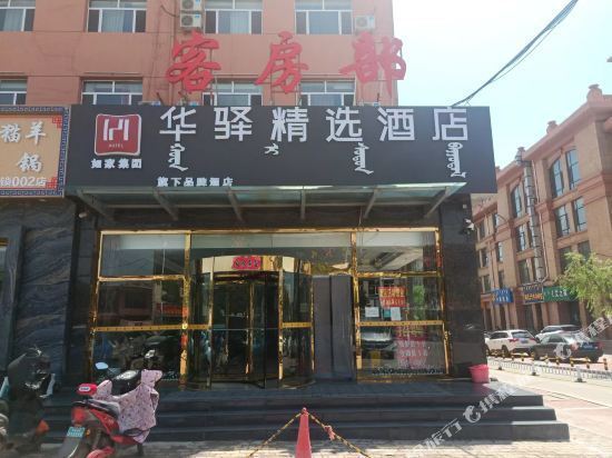 【呼和浩特市浩翔餐饮】地址,电话,路线,周边设施_360地图