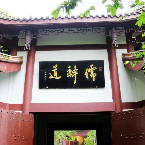 儒释道文化长廊