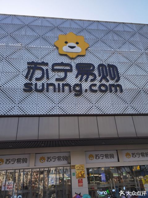 苏宁易购(曹安路店)