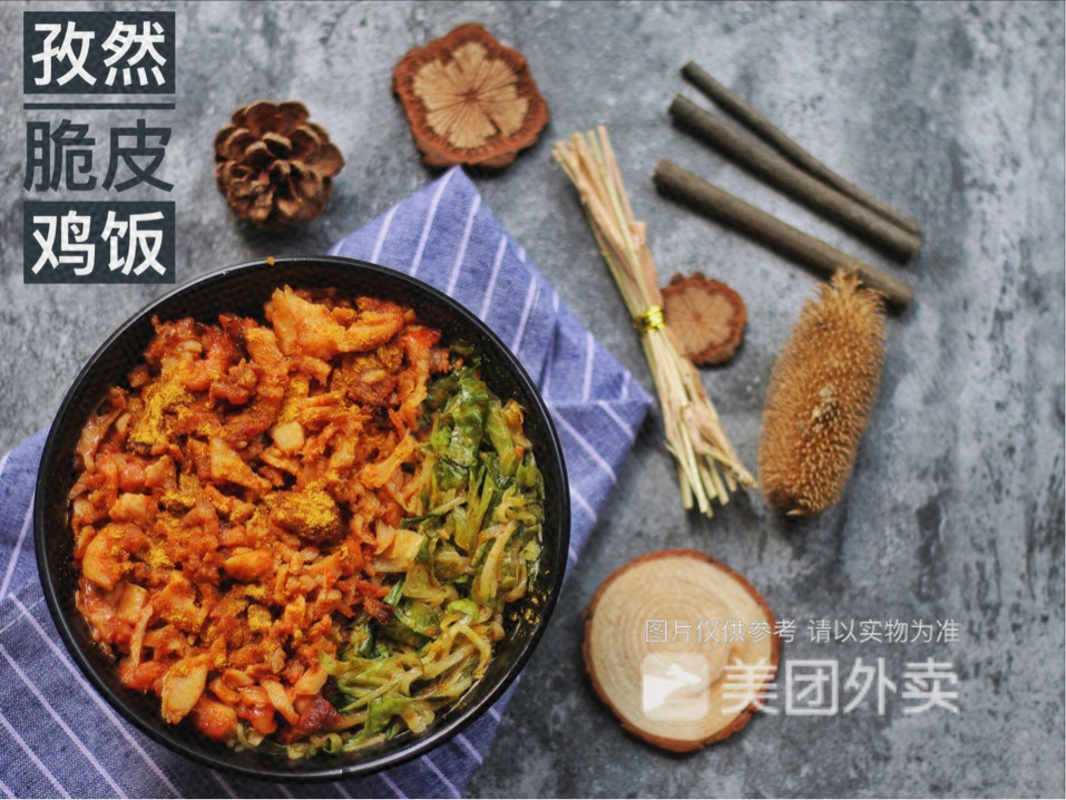 多多烤肉脆皮鸡拌饭兰花广场店