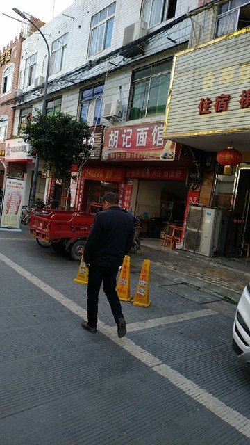 胡记面馆(犀池一街店)