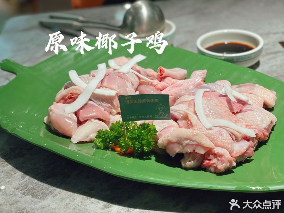 四季椰林椰子鸡臻椰龙华壹方城店