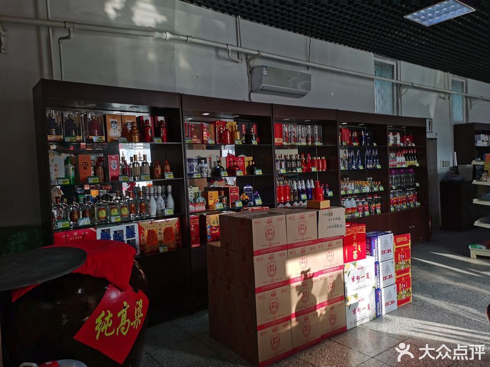 京都酒厂超市图片