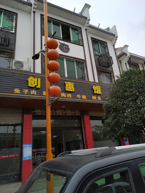 小南国瓦窑店