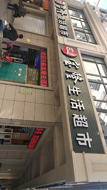 宝隆生活超市图片