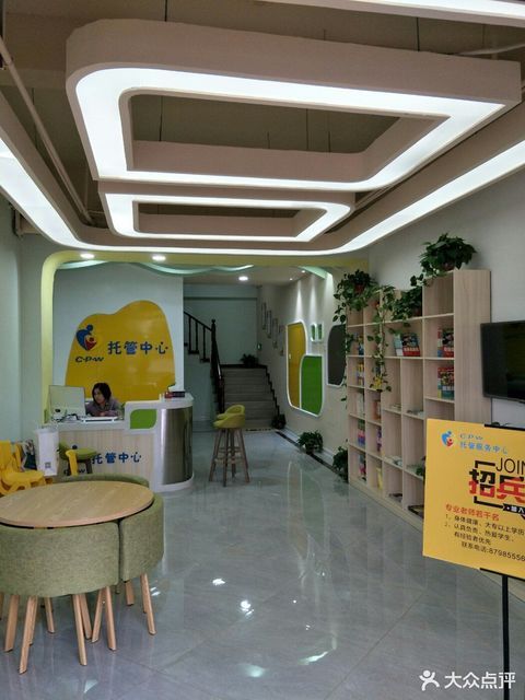 党员教育服务中心