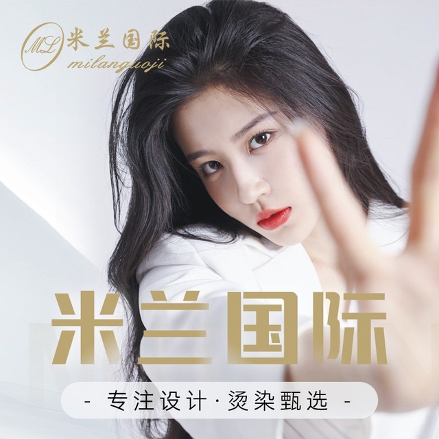 米兰国际美发造型图片