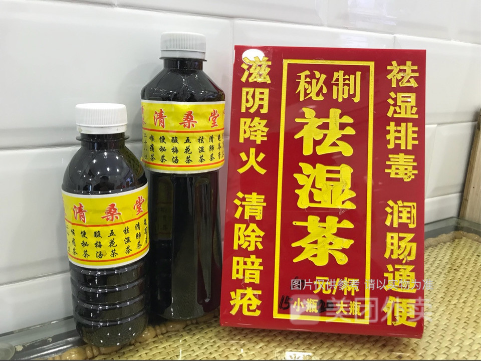 香港清桑堂凉茶宝业路分店