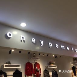 honeypomelo蜜柚