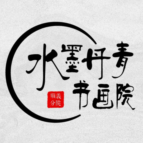 中国教育电视台水墨丹青