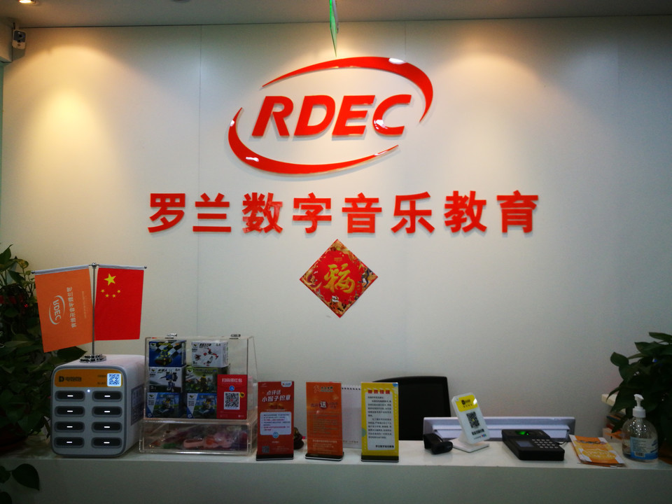 罗兰数字音乐教育(川沙校区)