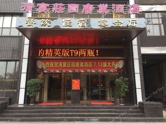 【固始酒店】地址,电话,路线,周边设施_360地图
