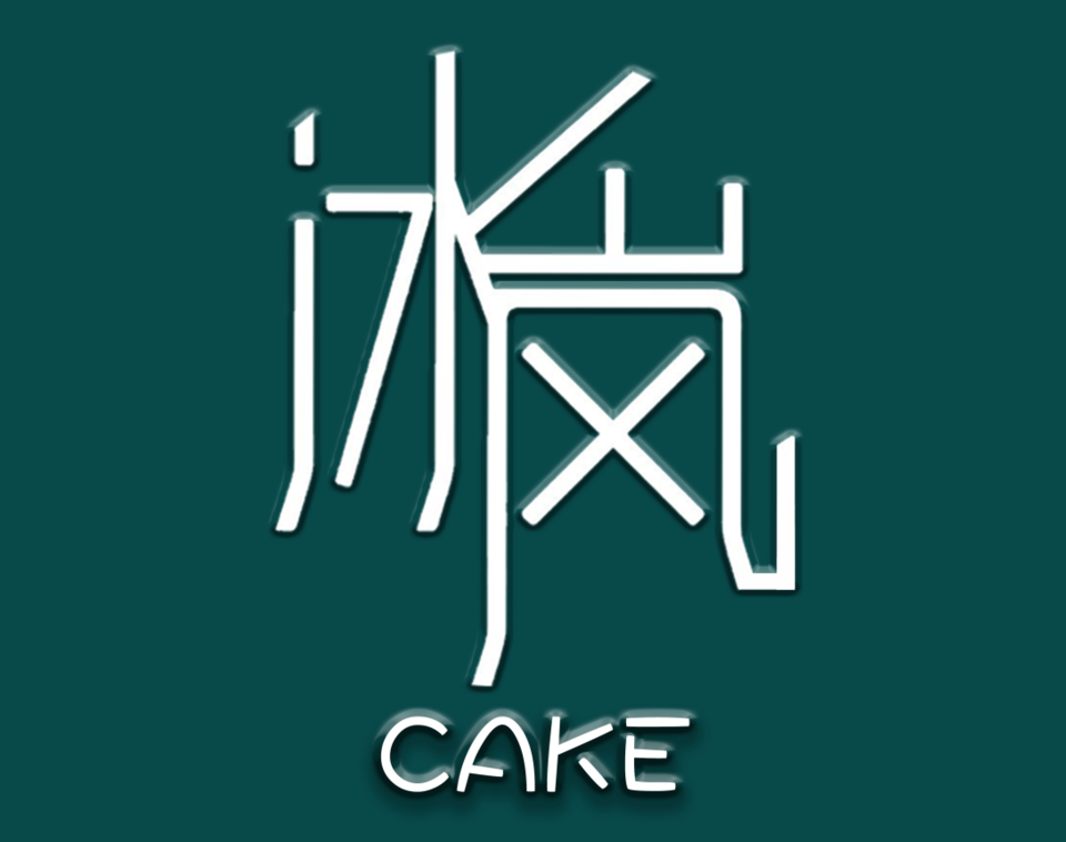 嘉华饼屋呈贡大学城店