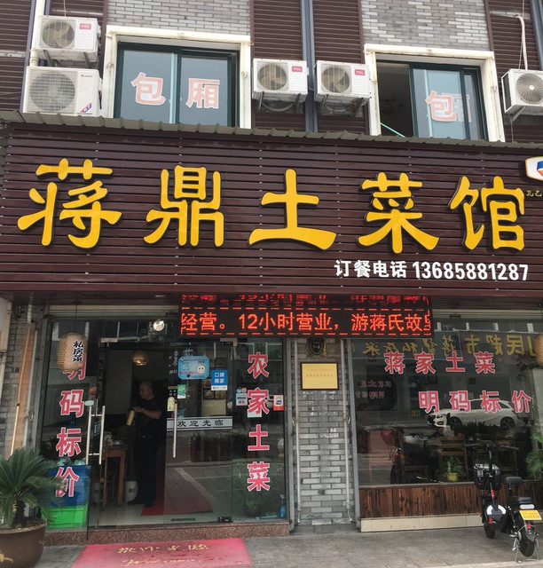哪里,在哪儿):宁波市奉化区武岭东路282号盛兴隆饭店(武岭东路店)电话