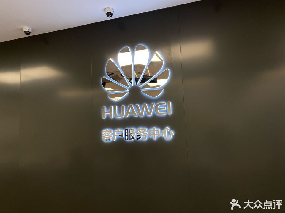 南京华为手机售后维修点