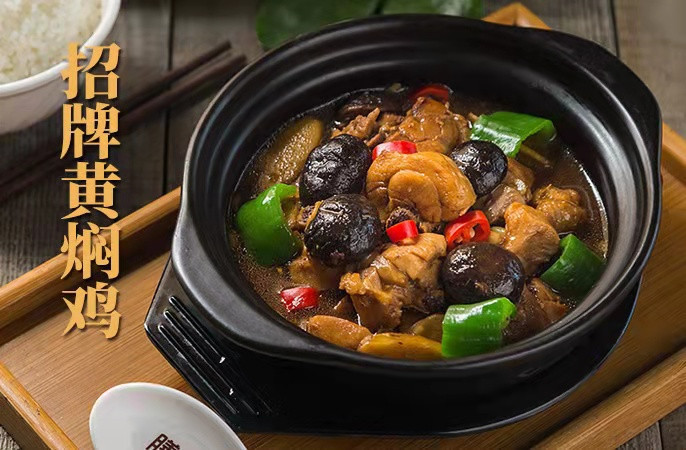 膳当家黄焖鸡米饭
